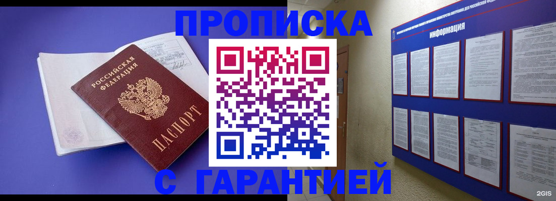 временная регистрация поиск в Азнакаево