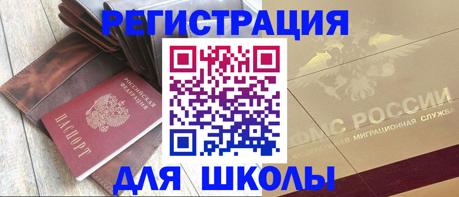 прописка законно в Азнакаево