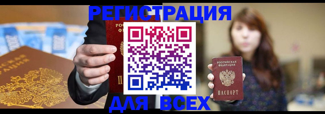 временная регистрация собственник в Азнакаево